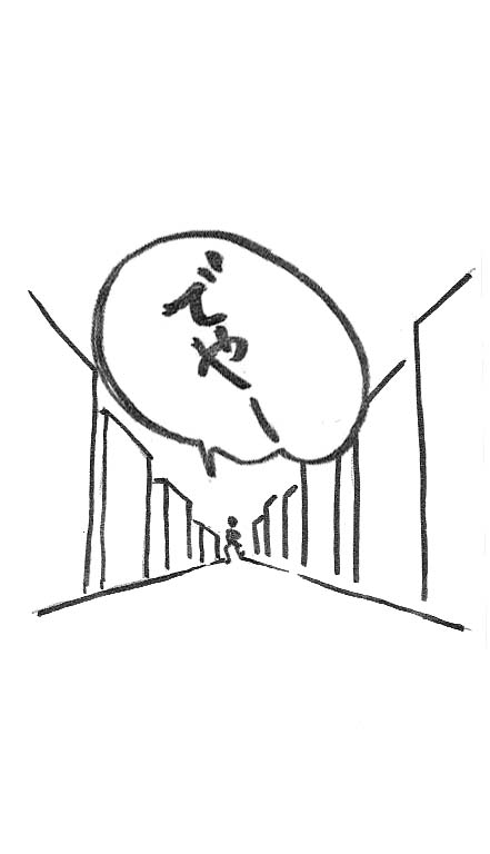 章二郎殿お覚悟